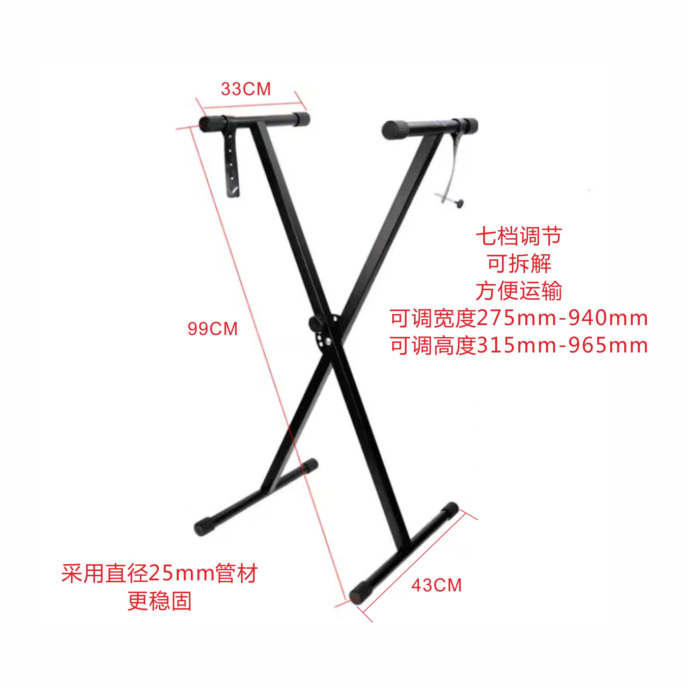 電子琴支架 電子琴腳 電子琴X型琴架電鋼琴雙管X型支架鍵盤合成器鍵盤類樂器通用型琴架『XY39094』 7