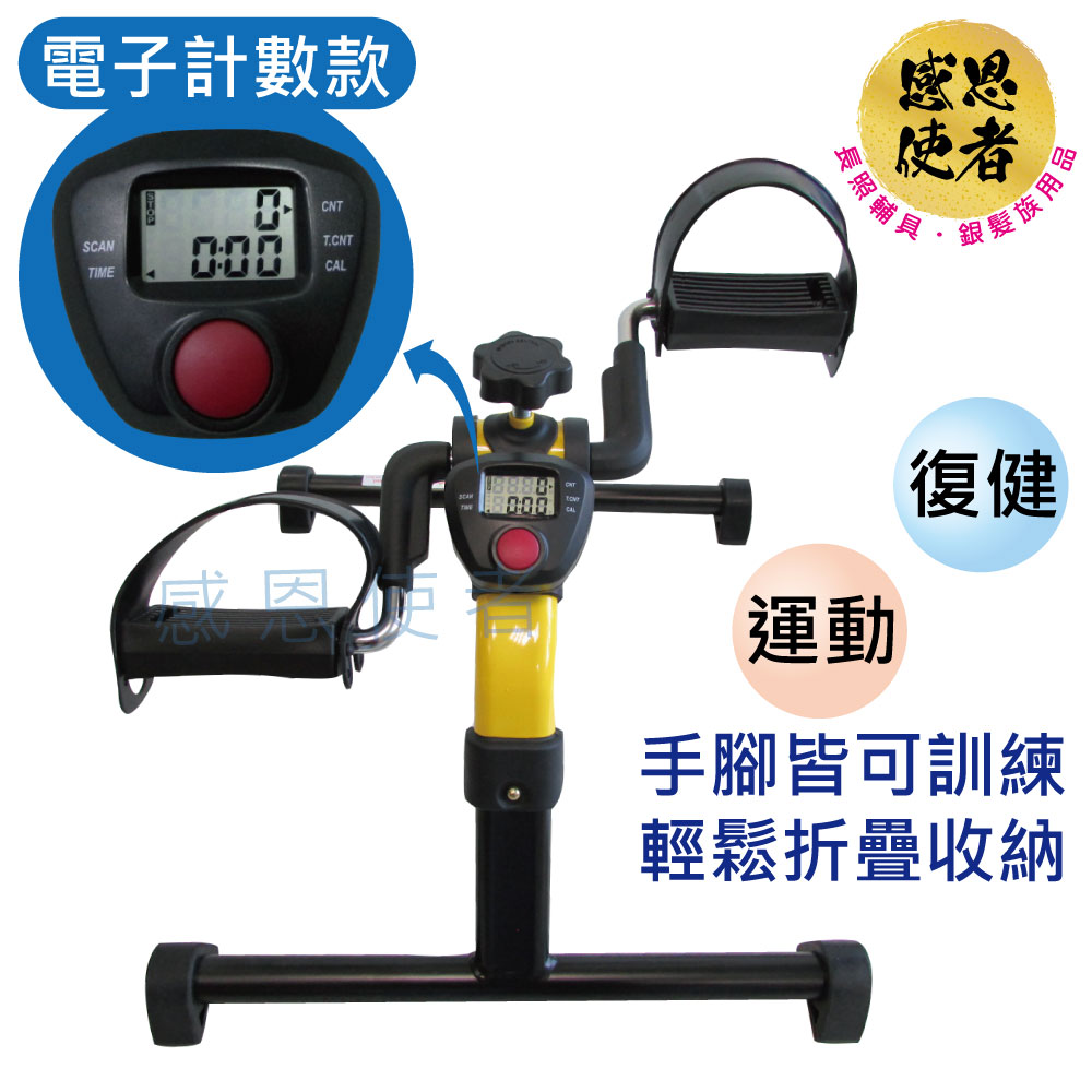 復健腳踏器-電子計數款 折疊式手足健步機 ZHTW2127 (運動健身)