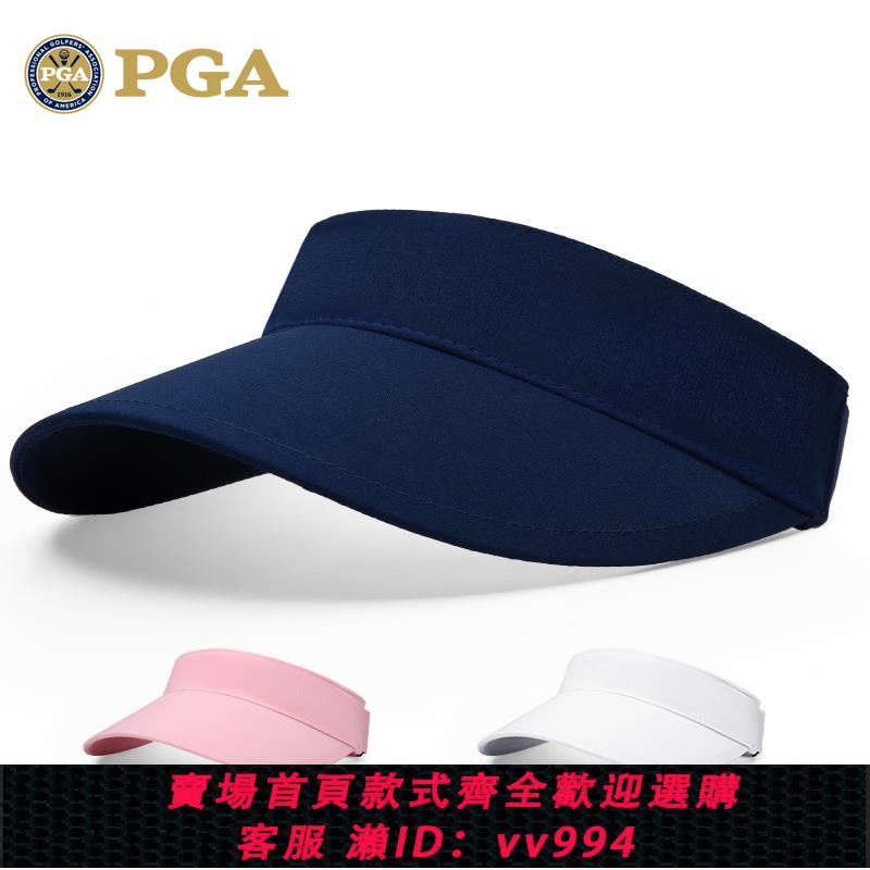 {公司貨 最低價}美國PGA 高爾夫女士球帽 無頂透氣帽 多色可選 吸汗內里 可調節