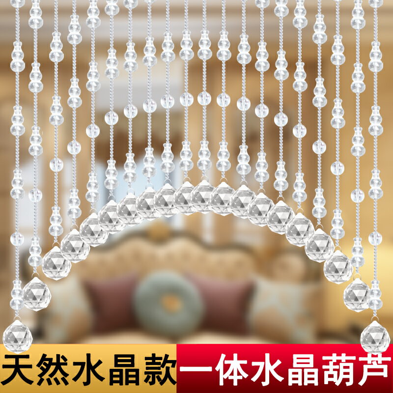 風水一體水晶葫蘆珠簾臥室門簾隔斷玄關簾廁所五帝銅錢玄關免打孔