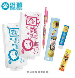 奶油獅文具包 GP-101 袋 不挑色隨機出貨