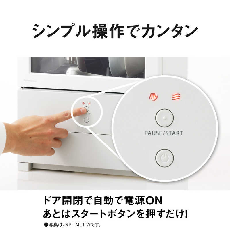 【日本直送！快速發貨！】Panasonic國際牌洗碗機 前開式 NP-TMLK1 26年款 5