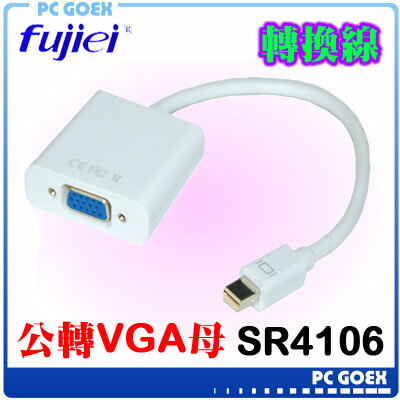 ☆pcgoex 軒揚☆ 力祥 Fujiei Mini Displayport公轉VGA母 15cm 主動式 支持多螢幕 SR4106