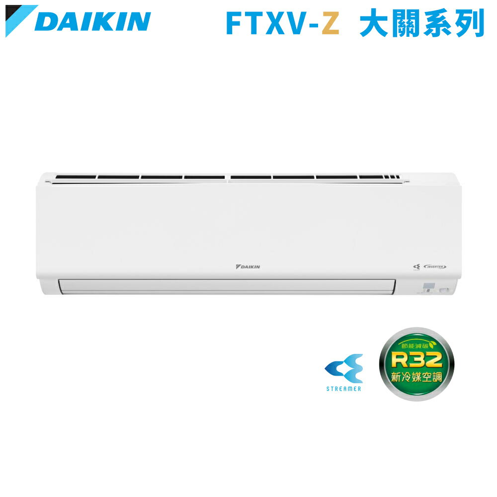 DAIKIN大金 10-12坪 大關Z 變頻冷暖一對一冷氣 RXV71ZVLT/FTXV71ZVLT  基本安裝+舊機回收