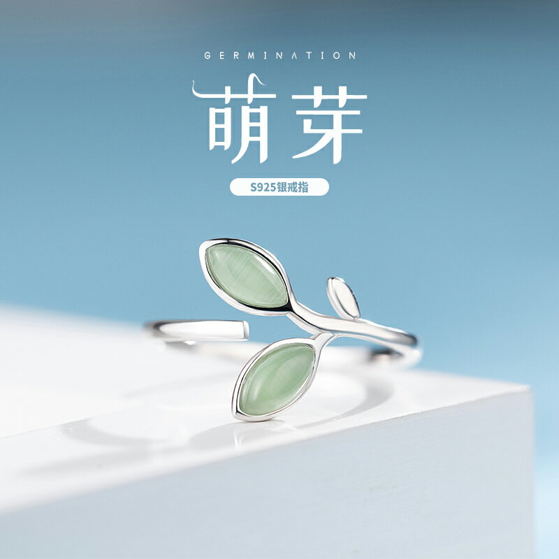 花影萌芽系列925銀樹葉套裝戒指女士文藝清新開口少女心ins飾品