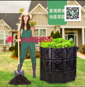 特賣中✅宜杰540720L大容量庭院樹葉堆肥箱 戶外園藝廚余發酵堆肥種植圍欄
