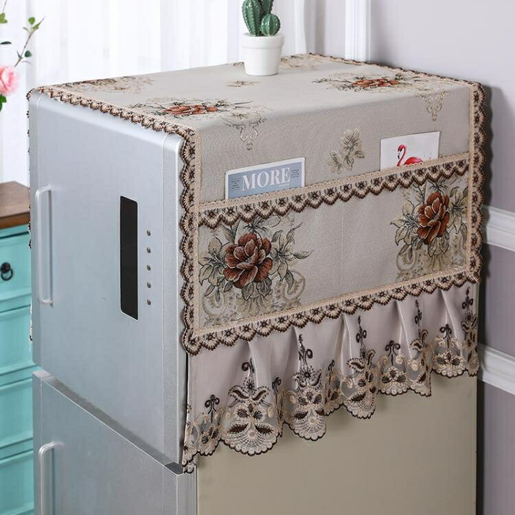 冰箱蓋布單雙開門冰櫃防塵罩子簾滾筒式洗衣機蓋巾對開門布藝蕾絲【摩可美家】