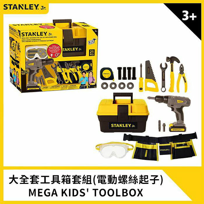 《美國STANLEY Jr.》大全套工具箱套組(電動螺絲起子) 東喬精品百貨