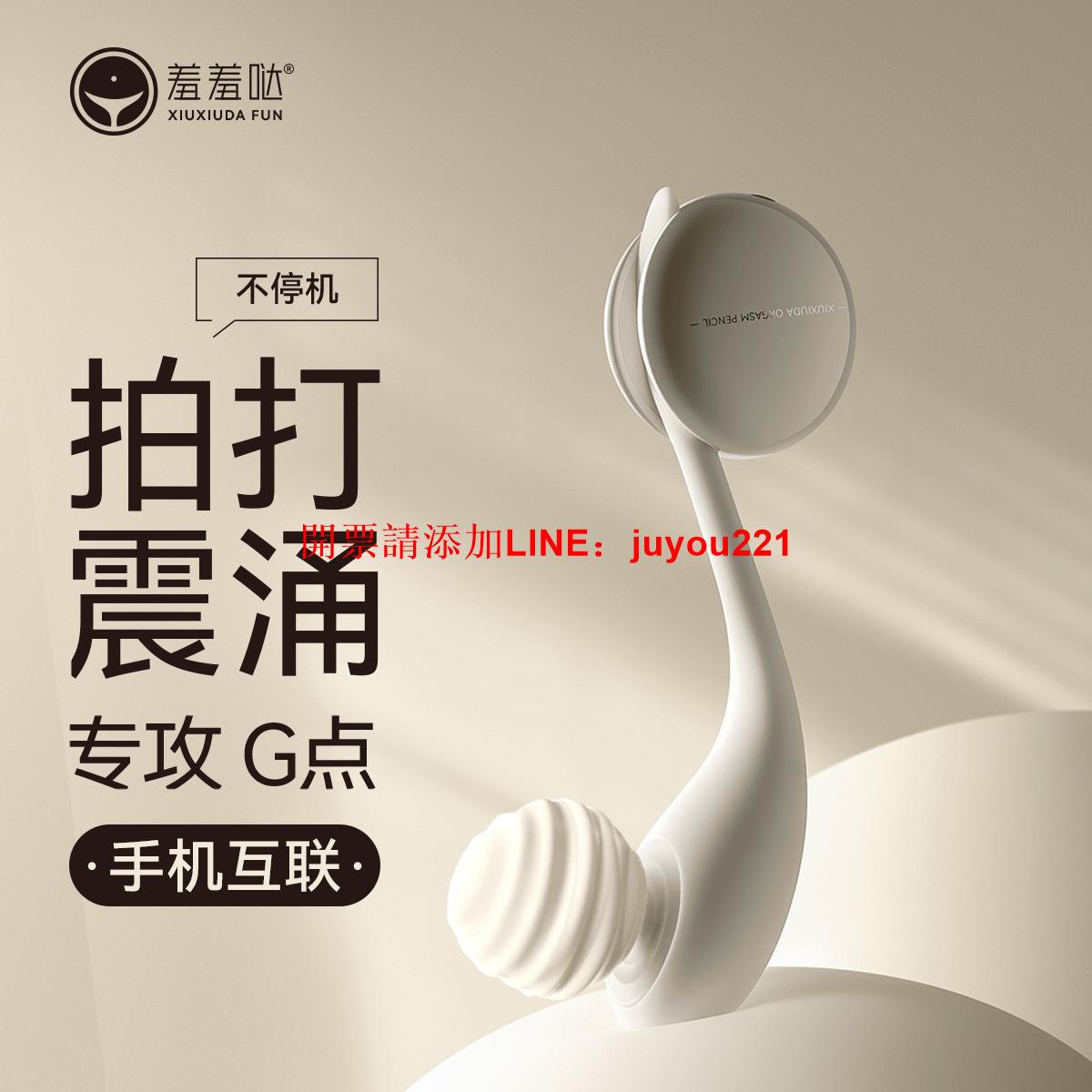 羞羞噠無錯樂涌拍打震動棒女性玩具成人情趣用品自慰強震30/箱