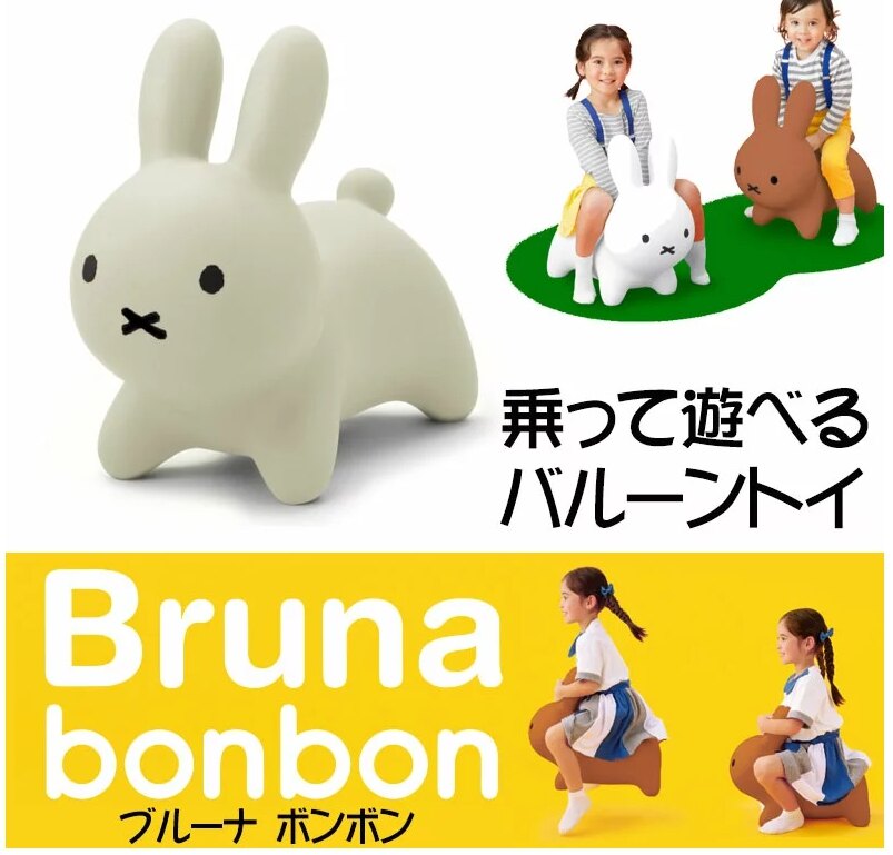 日本【Bruna Bonbon】MIffy跳跳兔 軟性座椅