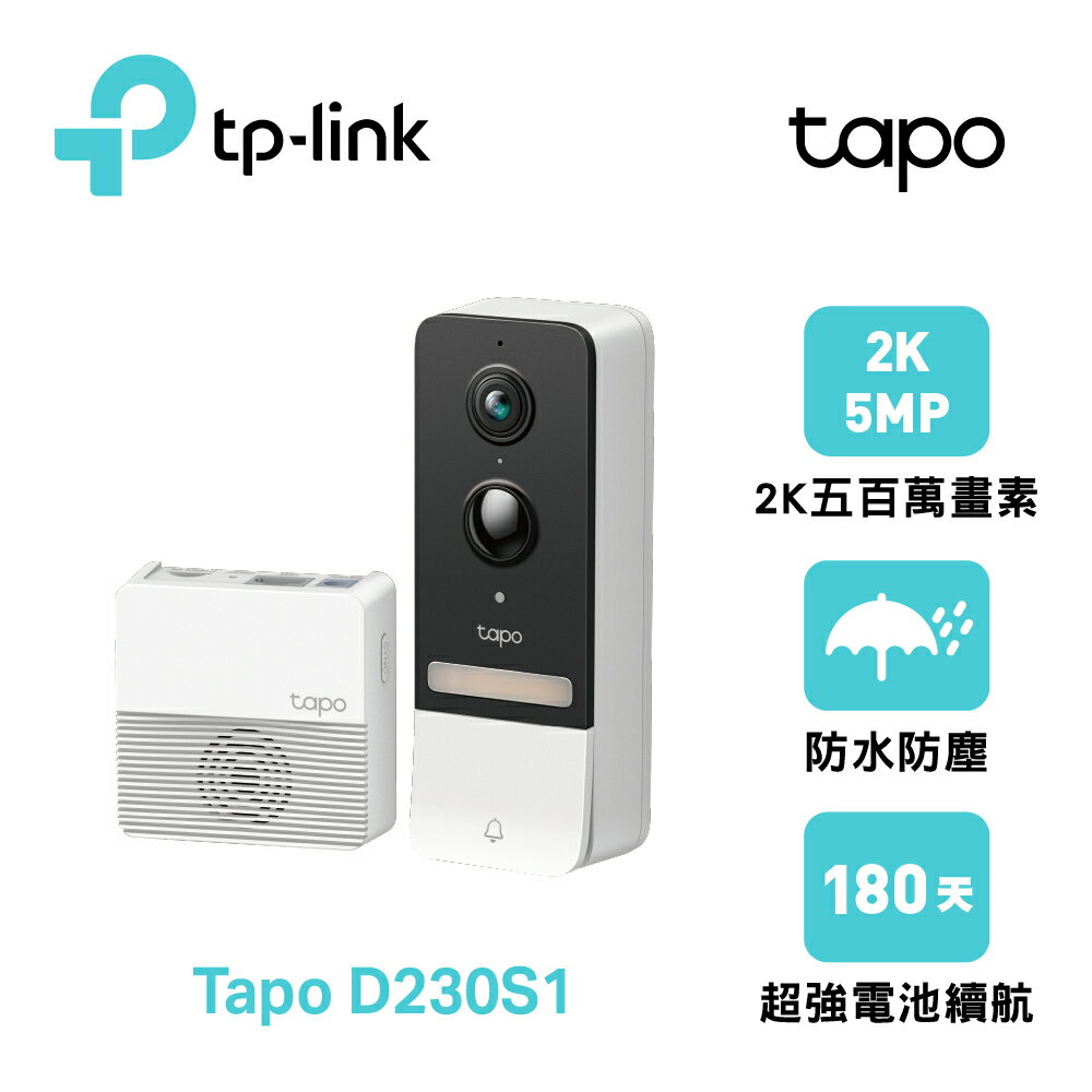 【加購SD卡超優惠】TP-LINK Tapo D230S1 智慧門鈴 電池式 夜視全彩 即時觀看 防水防塵