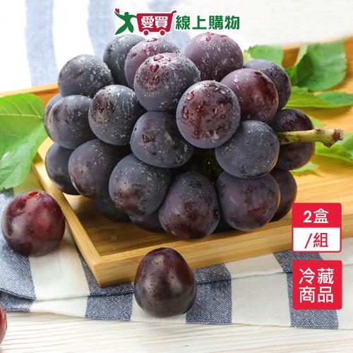 日本貓眼黑葡萄2盒/組(500g±5%/盒)【愛買冷藏】