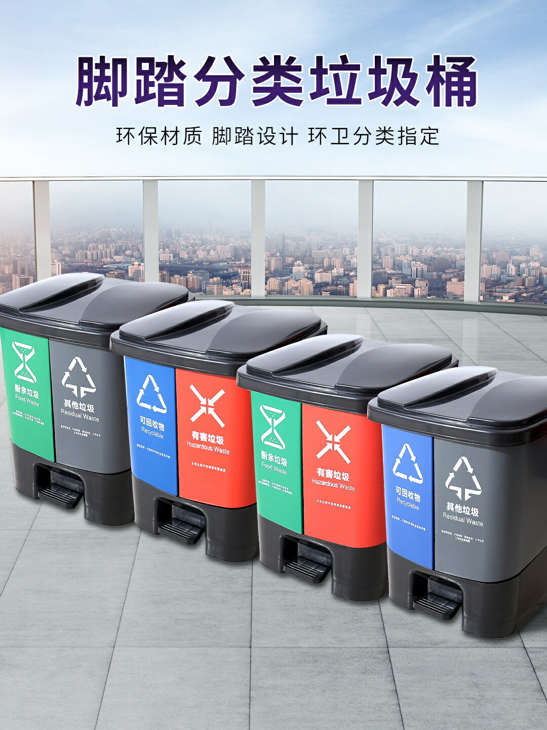 戶外垃圾桶 垃圾分類垃圾桶家用公共場合四分類一體大號商用生活戶外辦公室用『XY12849』