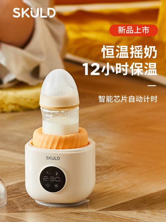 嬰兒電動搖奶器二合一全自動恒溫暖奶器寶寶沖奶粉攪拌搖勻神器