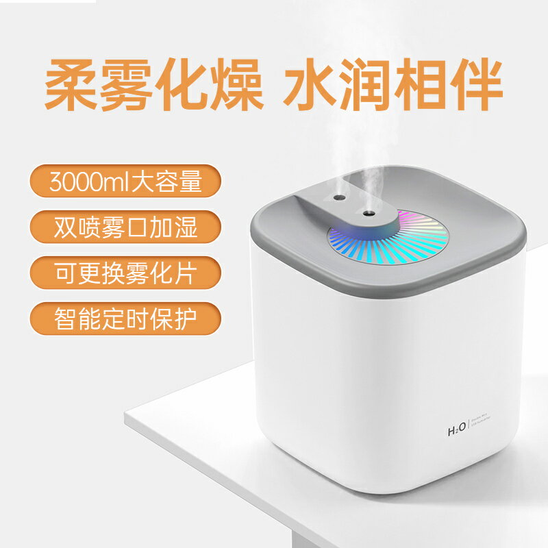 加濕器小型辦公室桌面靜音家用空氣迷你學生宿舍大容量霧量可充電無線香薰床頭臥室大噴霧量女生禮物孕婦嬰兒
