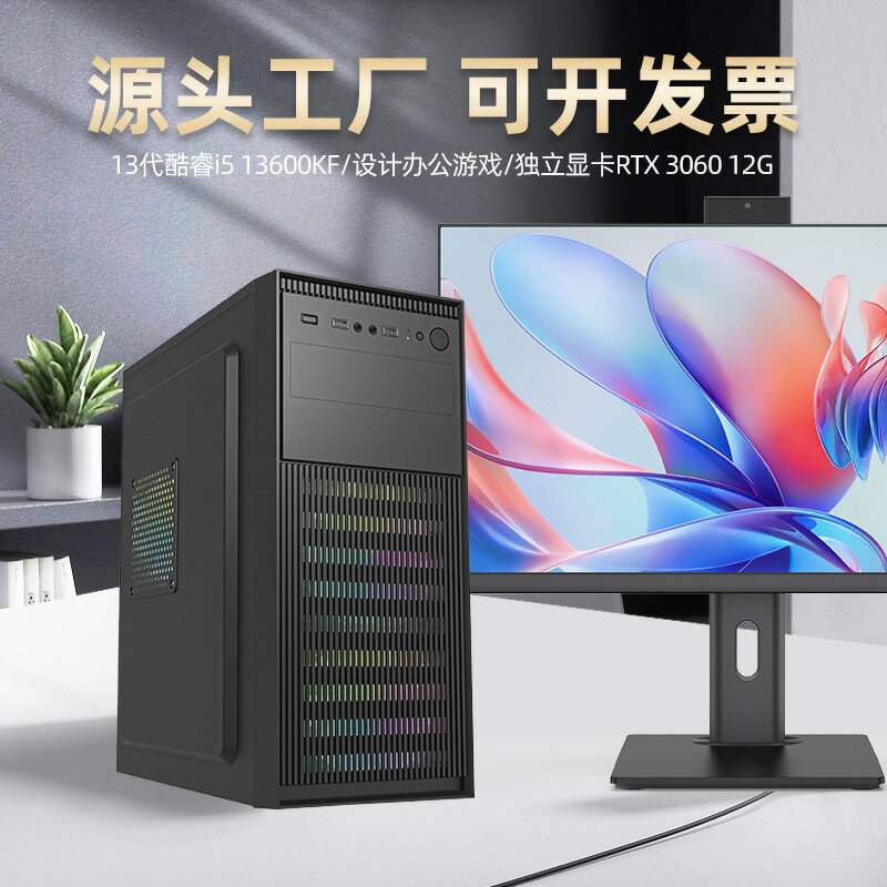 邁凡品牌酷睿I5I7I9高配電商直播臺式電腦整機設計師視頻剪輯主機【北歐家居生活】