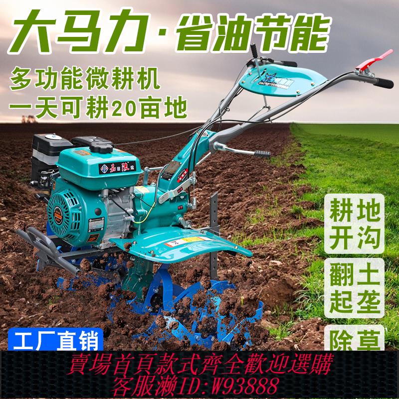 {臺灣公司貨 可打統編}大功率旋耕機多功能耕地機除草開溝鬆土犁地汽油機小型柴油微耕機