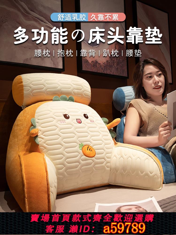 【臺灣公司 可打統編】乳膠床頭靠墊軟包護腰靠枕大靠背孕婦沙發抱枕宿舍床上看書枕頭夏