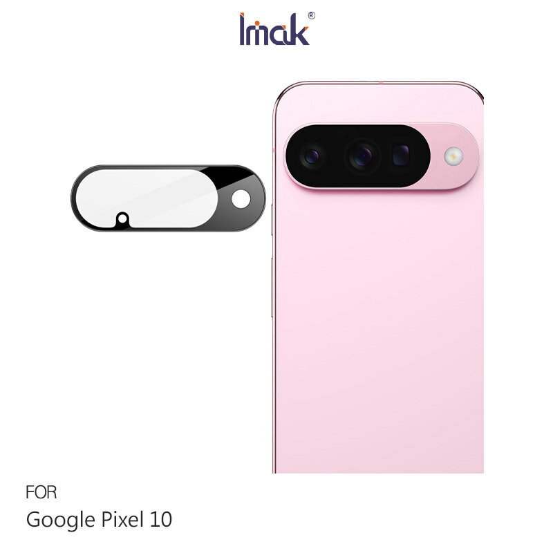 Google Pixel 10/Pixel 10 Pro/Pixel 10 Pro XL 鏡頭玻璃貼(曜黑版) 鏡頭貼 鏡頭保護貼