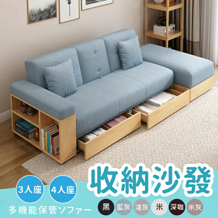 簡約風格百變沙發 靠墊角度可調 可當沙發床 附抽屜 櫃子 客廳收納 三人座/四人座【AAA6206】