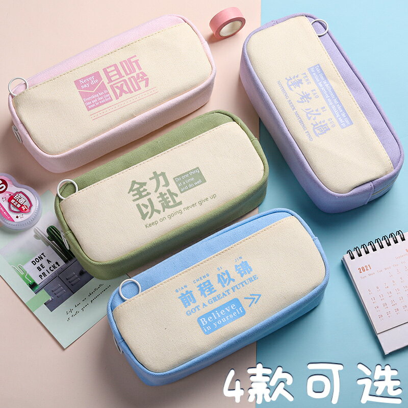 小學生雙層大容量帆布筆袋初中生加厚防水耐用勵志文具袋鉛筆袋子 1