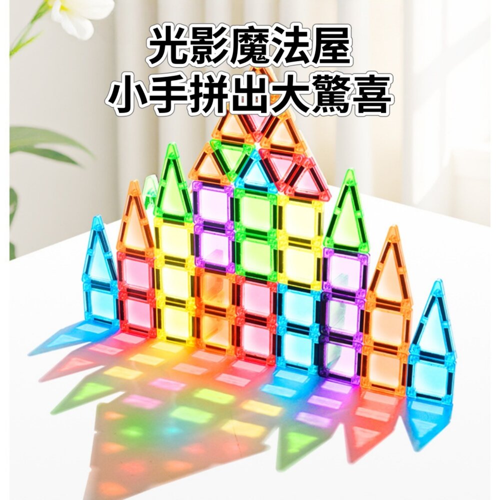 媽媽買 迷你磁力片 3.75cm 透明磁力片 磁力片 磁性積木 磁鐵積木  親子互動玩具 幼兒園教具 旅遊便攜玩具 4