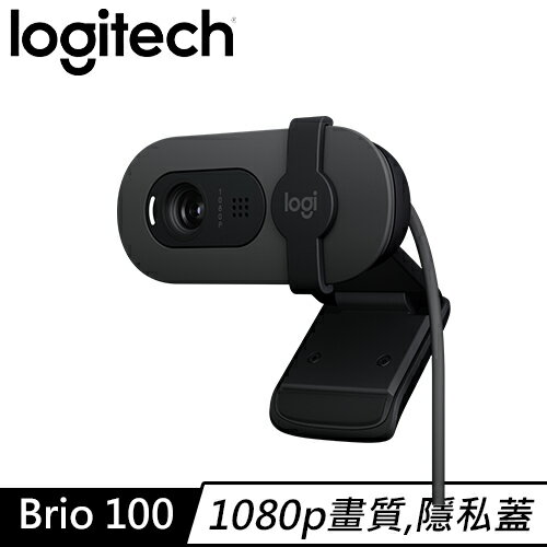 Logitech 羅技 BRIO 100 1080p 高畫質網路攝影機 石墨灰