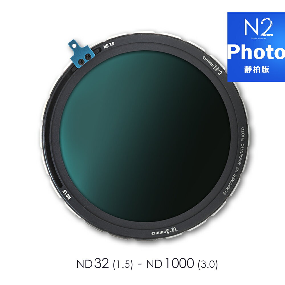 SUNPOWER N2 PHOTO 磁吸式CPL可調ND濾鏡