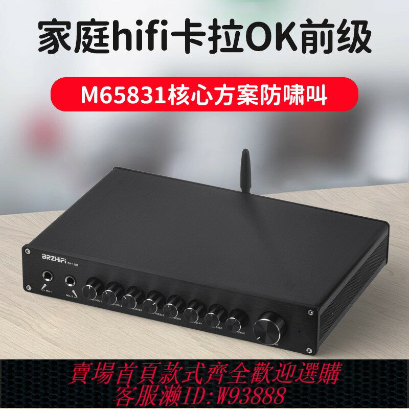 {臺灣公司貨 可打統編}OF100 專業KTV家庭高畫質卡拉OK前級效果器混音均衡器防嘯叫藍芽5.3
