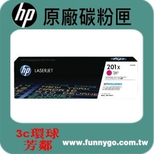 HP 原廠碳粉匣 高容量 紅色 CF403X (201X) 適用: M252n/M252dw/M274n/M277dw/M277n
