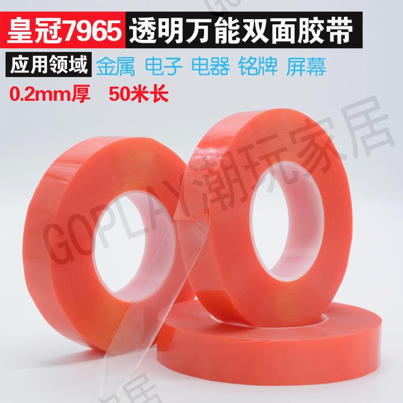 【299出貨】3M雙面膠強力透明無痕紅膜PET防水耐高溫手機螢幕貼進口膠帶0.2MM【亞德機械五金家居】