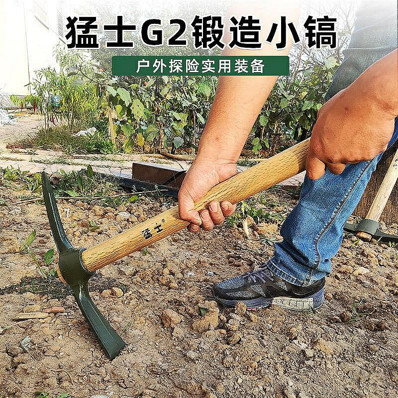 鋤頭錳鋼十字洋鎬翻鬆土神器挖地挖筍多功能兩用戶外農用工具大全