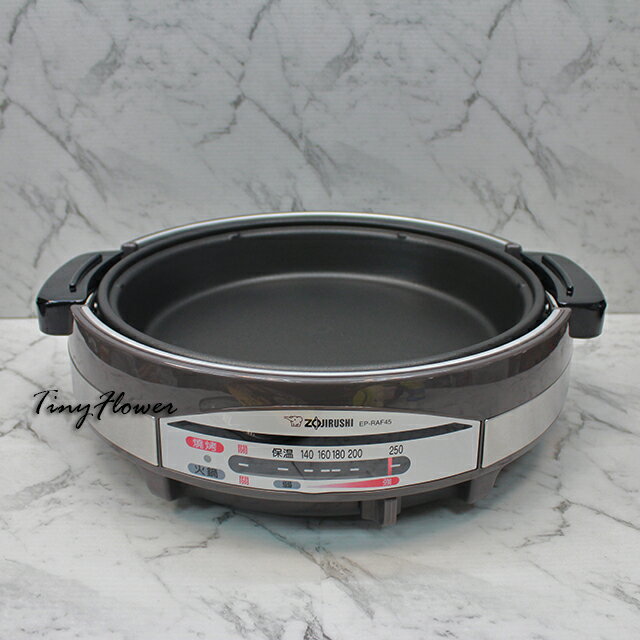 【象印】鐵板萬用鍋 - 5.3L EP-RAF45 5