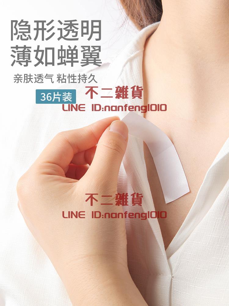 防走光貼夏季領口衣服隱形胸口襯衣吊帶用裙子衣條肩帶女防滑神器【不二雜貨】