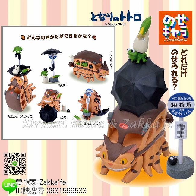 日本宮崎駿 龍貓公車 Totoro 立體拼圖組合玩具/公仔 《 疊疊樂/疊羅漢 》★ Zakka'fe ★