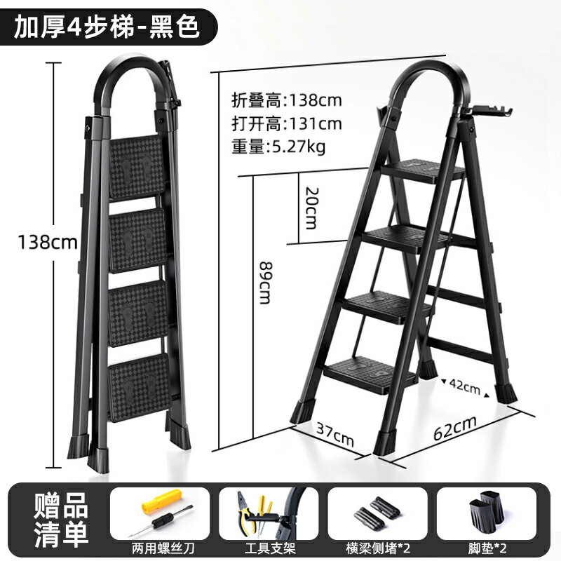 人字梯 摺疊梯 工具梯 加厚加寬踏板梯子家用折疊梯室內多功能人字梯安全伸縮便攜『YS1212』