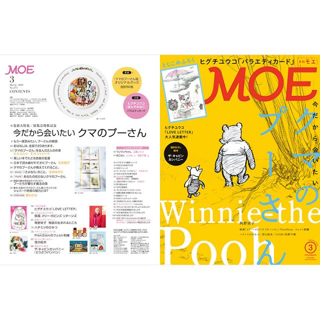 MOE3月號2019