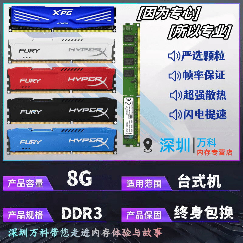 金士頓 DDR3 8G 1600 1866三代臺式機內存條 駭客神條威剛8G 1600【北歐居家生活】