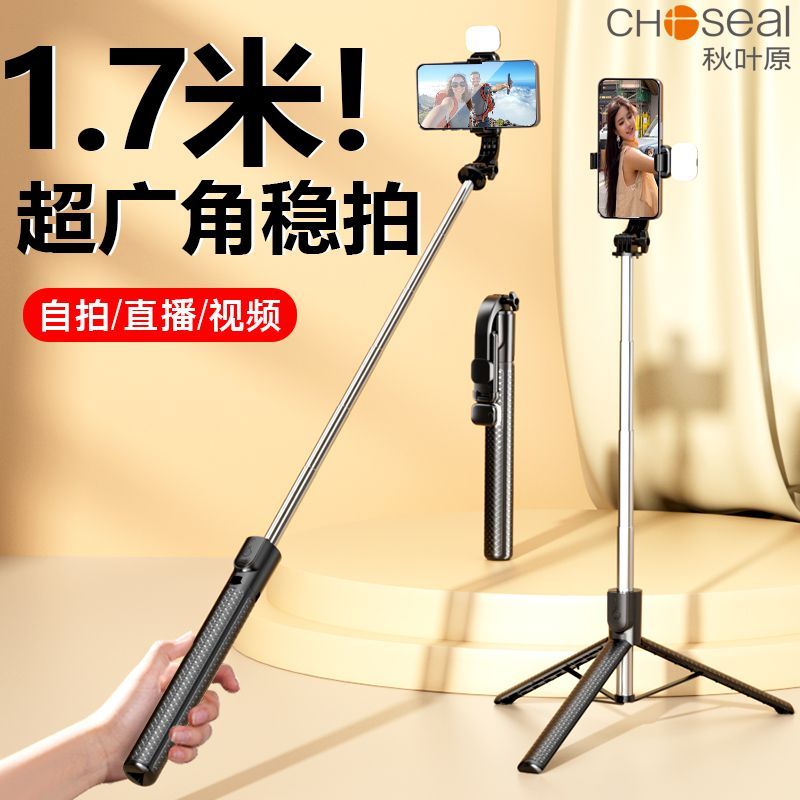 1.7米自拍桿旅遊便攜手機自拍直播拍照神器迷你360旋轉落地三腳架-創美