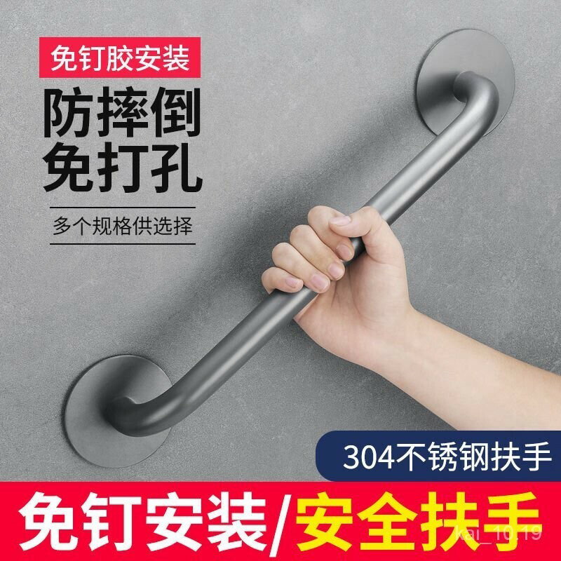 灰色不銹鋼免打孔浴室扶手 衛生間殘疾防滑淋浴房馬桶把手 助力起身 一字型扶手 殘障扶手 廁所扶手