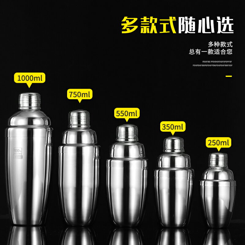 不銹鋼調酒器調酒杯雪克杯雞尾酒調酒工具雪克壺手搖杯搖壺搖酒器【步行者戶外生活館】