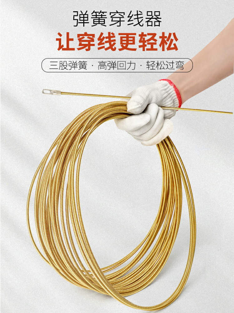 穿線器電工專用拉線拽線束線神器暗線暗管鋼絲繩網線串線管引線器
