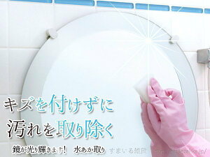 日本品牌【Arnest】浴室鏡用去水垢清潔劑 A-76618