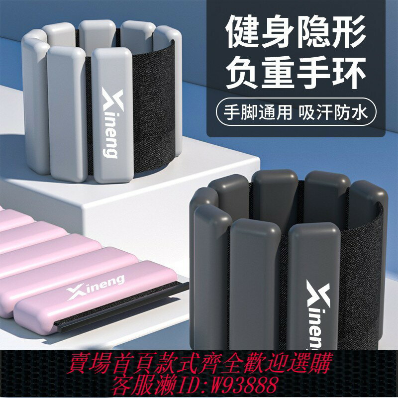 {臺灣公司貨 可打統編}負重手環健身隱形裝備綁腿沙袋手臂手腕綁手配重腳環鉛塊跑步訓練