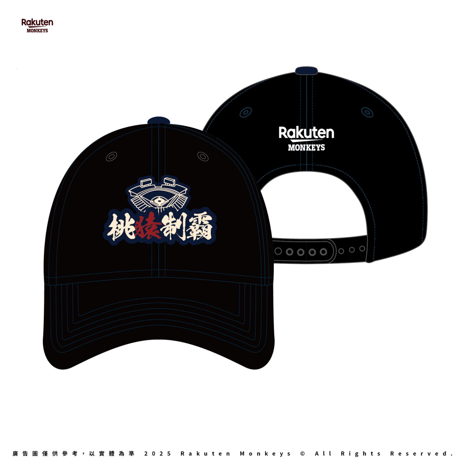 2025桃猿制霸 棒球帽-黑 0