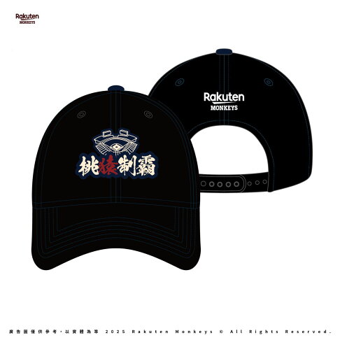 2025桃猿制霸 棒球帽-黑 0