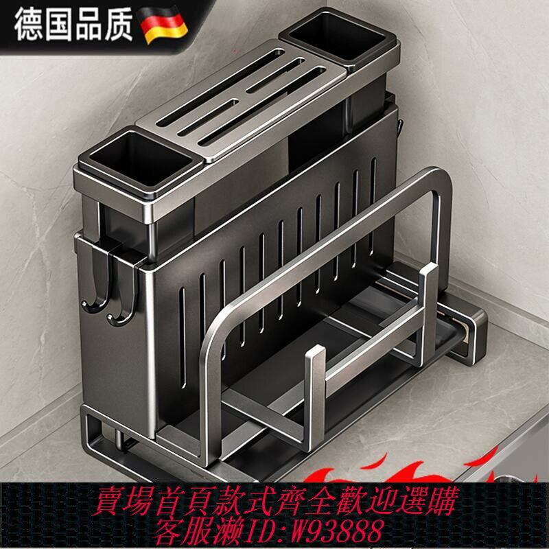 {臺灣公司貨 可打統編}德國品質廚房刀架置物架不銹鋼臺面菜板架菜刀筷籠一體壁掛收納架