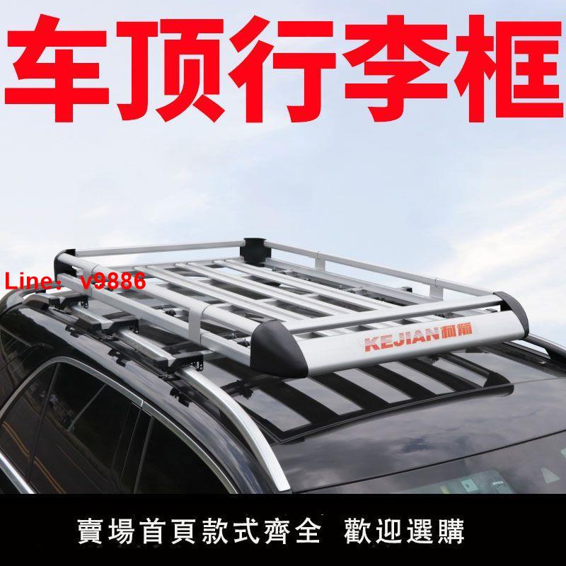 【臺灣公司 超低價】雙層通用汽車車頂行李架SUV車頂行李框小轎車專用車載車頂架改裝
