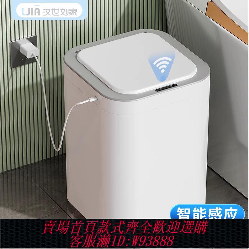 【最低價 公司貨】智慧垃圾桶2023新款帶蓋感應式家用客廳輕奢廁所衛生間全自動電動