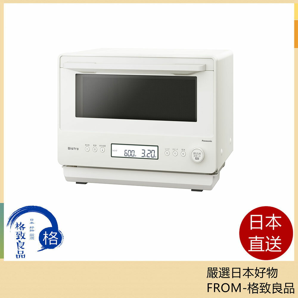 【日本直送！快速發貨！】Panasonic 微波爐23L 精巧高速加熱感應器NE-FS3D 25年款